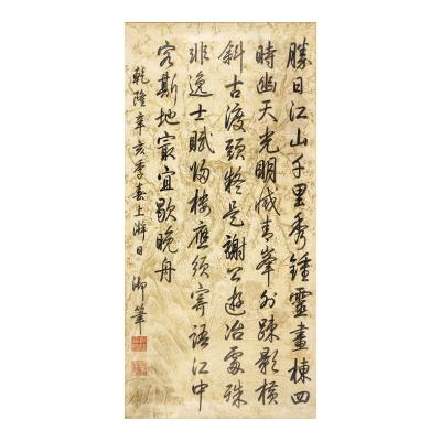 Calligraphy in Running Script, 1791