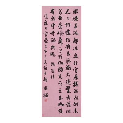 Calligraphy in Running Script, 1762