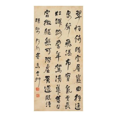 Calligraphy in Running Script
