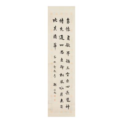Calligraphy in Running Script