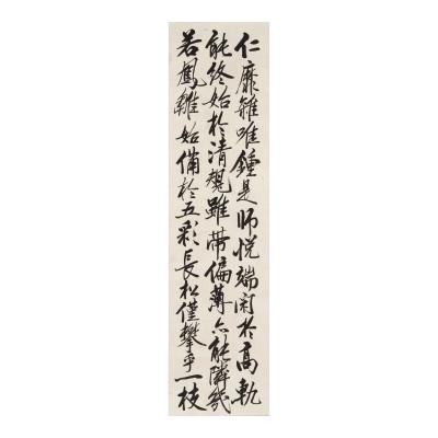 Calligraphy in Running Script, 1918