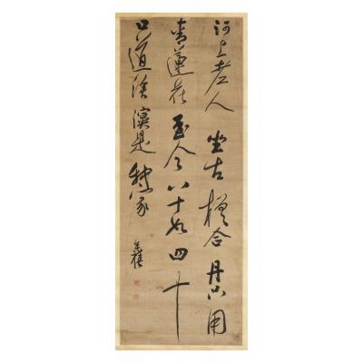 Calligraphy in running script