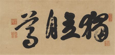 Calligraphy