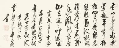 Calligraphy in Running Script