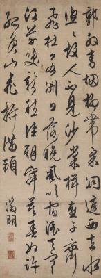 Poem in Running Script