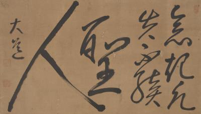 Seijin (Saint)