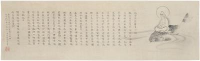 Heart Sutra with Portrait of Gyoran Kannon