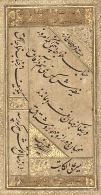 Calligraphic Folio