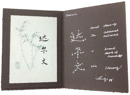 Original Chinese Watercolor Signed Card