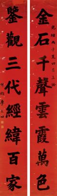 Special Calligraphy from Private Collection