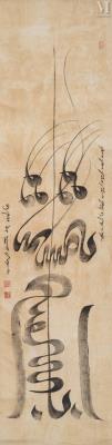 Sino-Islamic calligraphy scroll