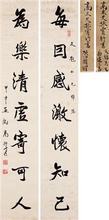 Seven-character couplet in running script