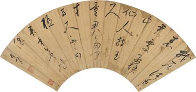 Poem in Cursive Script