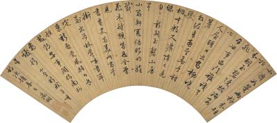 Calligraphy in Running Script