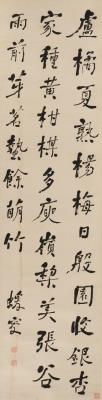 Wang Ao’s Poem in Running Script