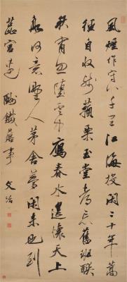 Poem in Running Script