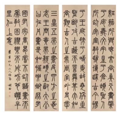 Calligraphy in Seal Script