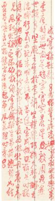 Manuscript of the Poem “Ode on the Chenghua Chicken Cup”