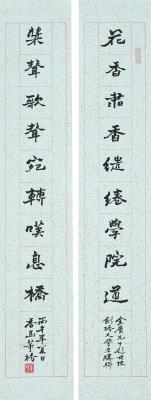 Calligraphy Couplet in Xingshu