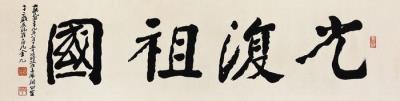 Calligraphy