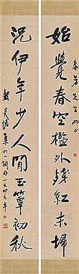 CALLIGRAPHY COUPLET by Yanpei Huang - Auction record, sale price, and art valuation. Compare with similar artists and explore comparable artworks.