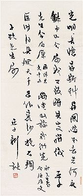 CALLIGRAPHY