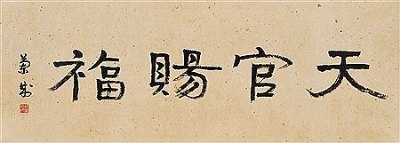 CALLIGRAPHY