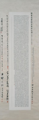 Calligraphy of the Tianshan Tune