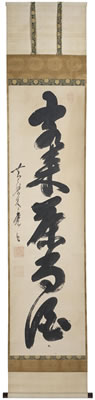 Sample artwork by Mokuan Shoto (1611 - 1684), known for painting - View similar artists and auction records