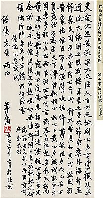 CALLIGRAPHY IN RUNNING SCRIPT