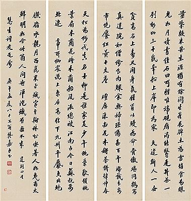 CALLIGRAPHY IN RUNNING SCRIPT