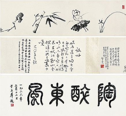 Sample artwork by Sheng Kang (1898 - 1975), known for calligraphy - View similar artists and auction records