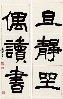 CALLIGRAPHY IN SEAL SCRIPT