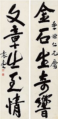 FIVE-CHARACTER COUPLET IN RUNNING SCRIPT