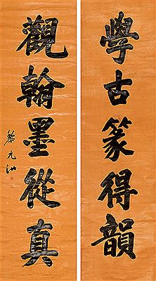 FIVE-CHARACTER COUPLET IN REGULAR SCRIPT
