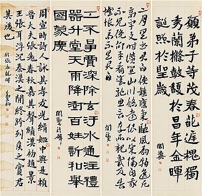 CALLIGRAPHY IN VARIOUS SCRIPTS (set of hanging scrolls)
