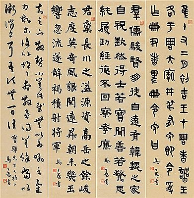 CALLIGRAPHY IN VARIOUS SCRIPTS (set of hanging scrolls) by Gongyu Ma - Auction record, sale price, and art valuation. Compare with similar artists and explore comparable artworks.