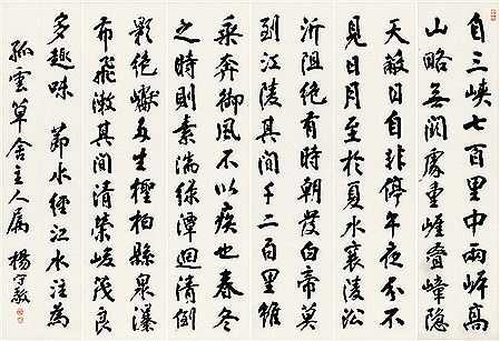 CALLIGRAPHY IN RUNNING SCRIPT