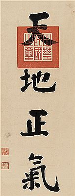 CALLIGRAPHY IN REGULAR SCRIPT by Yankai Tan - Auction record, sale price, and art valuation. Compare with similar artists and explore comparable artworks.