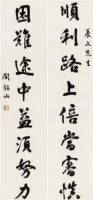 EIGHT-CHARACTER COUPLET IN RUNNING SCRIPT (pair of hanging scrolls) by Xishan Yan - Auction record, sale price, and art valuation. Compare with similar artists and explore comparable artworks.