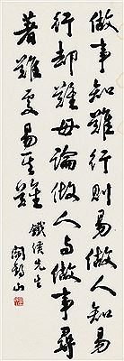 CALLIGRAPHY IN RUNNING SCRIPT