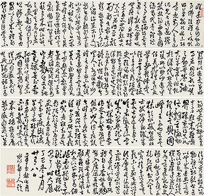 CALLIGRAPHY AFTER HUAI SU (handscroll)