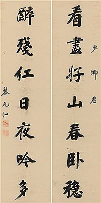 SEVEN-CHARACTER COUPLET IN RUNNING SCRIPT (pair of hanging scrolls) by Yuanhong Li - Auction record, sale price, and art valuation. Compare with similar artists and explore comparable artworks.