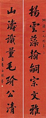 Sample artwork by Jian Zhang (1853 - 1926), known for scroll painting - View similar artists and auction records
