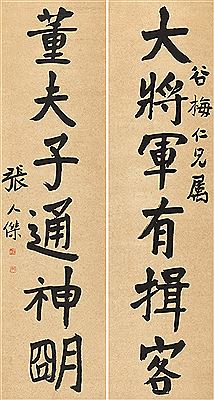 SIX-CHARACTER COUPLET IN REGULAR SCRIPT (pair of hanging scrolls)