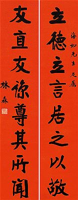 EIGHT-CHARACTER COUPLET IN REGULAR SCRIPT (pair of hanging scroll)