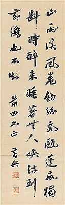 SEVEN-CHARACTER POEM IN RUNNING SCRIPT (hanging scroll)