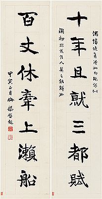 SEVEN-CHARACTER COUPLET IN REGULAR SCRIPT (pair of hanging scrolls)