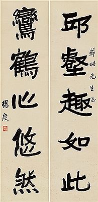 Sample artwork by Du Yang (1875 - 1931), known for calligraphy - View similar artists and auction records