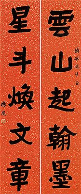 FIVE-CHARACTER COUPLET IN REGULAR SCRIPT (pair of hanging scrolls) by Du Yang - Auction record, sale price, and art valuation. Compare with similar artists and explore comparable artworks.